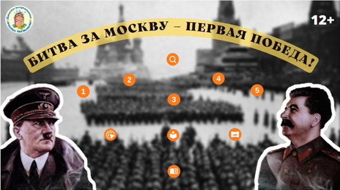 02.12.2022 Битва за Москву - первая Победа!